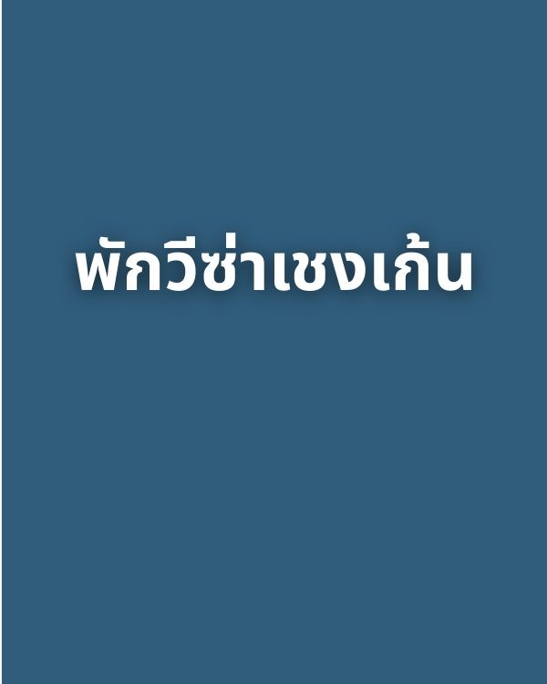 นอกเชงเก้น Apr – Jun 2023