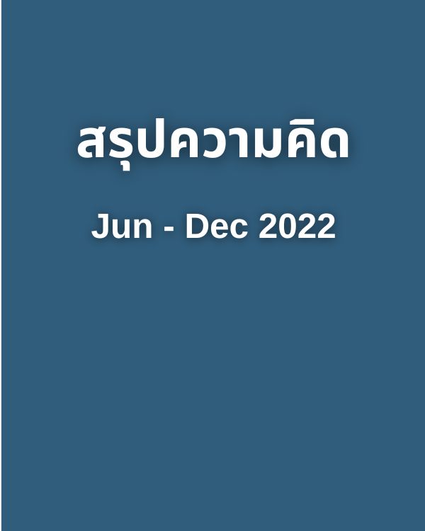 สรุป Jun – Dec 2022