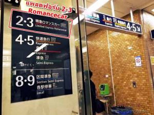 เที่ยวโตเกียว-311