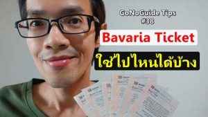 Bayern Ticket (Bavaria Ticket)