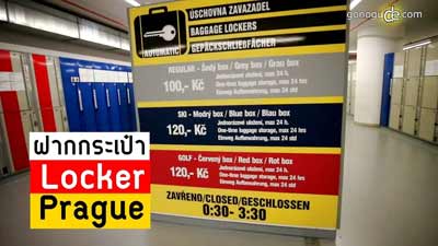 locker-prague