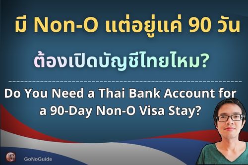 ยังไม่แต่งงาน ขอวีซ่าเยี่ยมแฟนได้ไหม?
