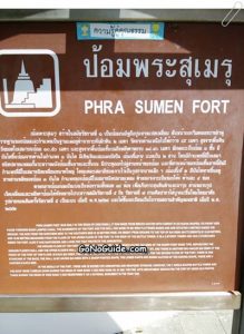 ป้อมพระสุเมรุ-2